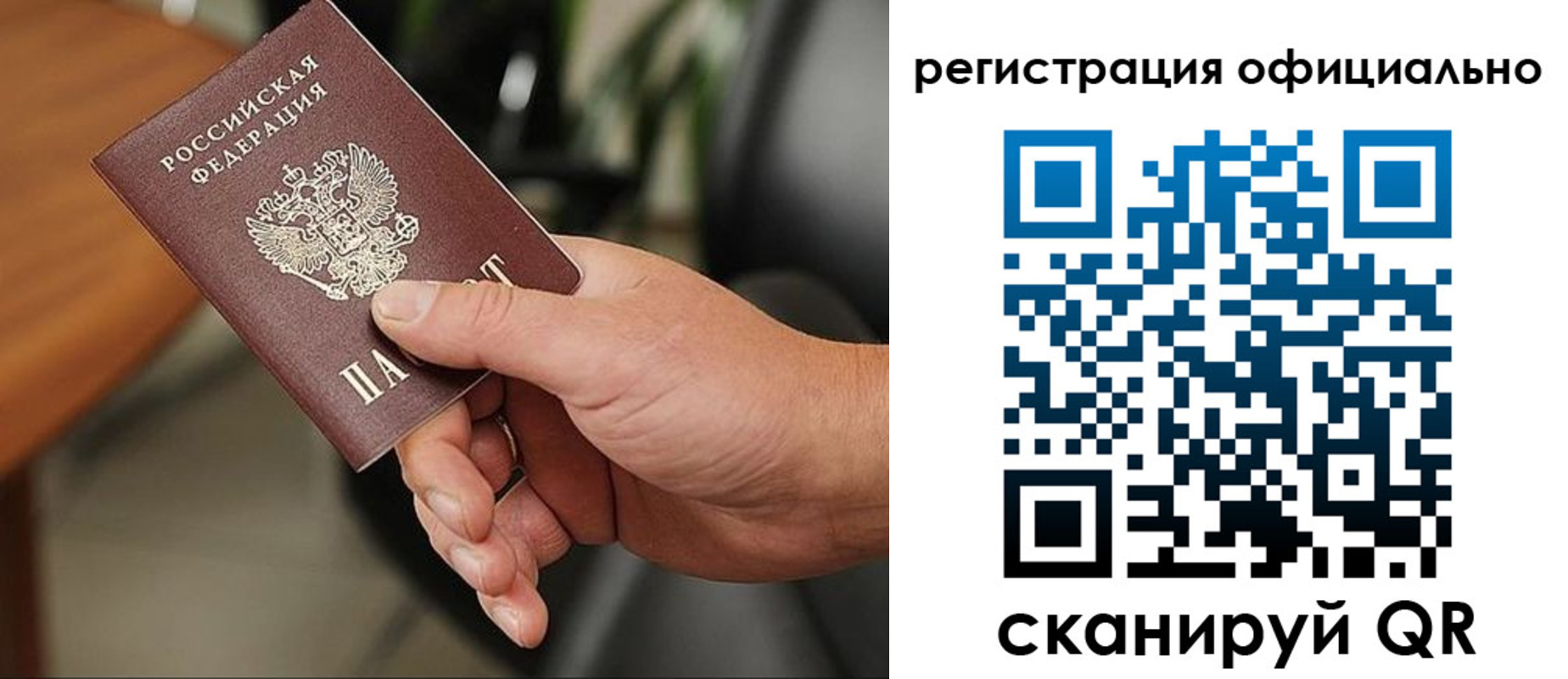 прописка гарантия в Красноярском крае