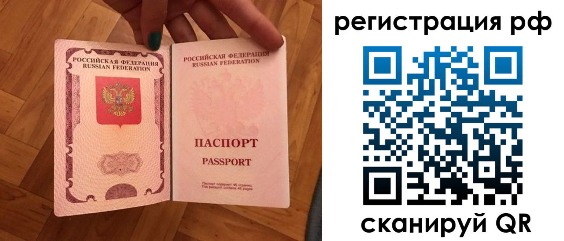 временная прописка в Красноярском крае