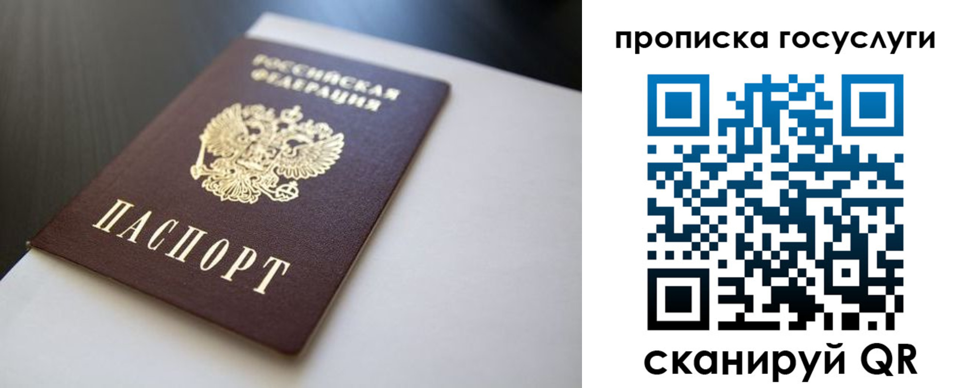 временная регистрация госуслуги в Красноярском крае