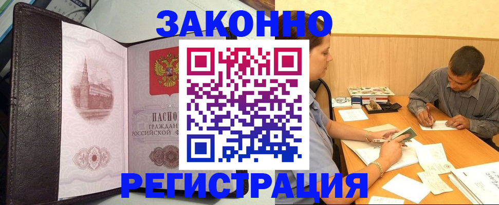 прописка гарантия в Красноярском крае