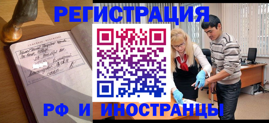 регистрация в Красноярском крае