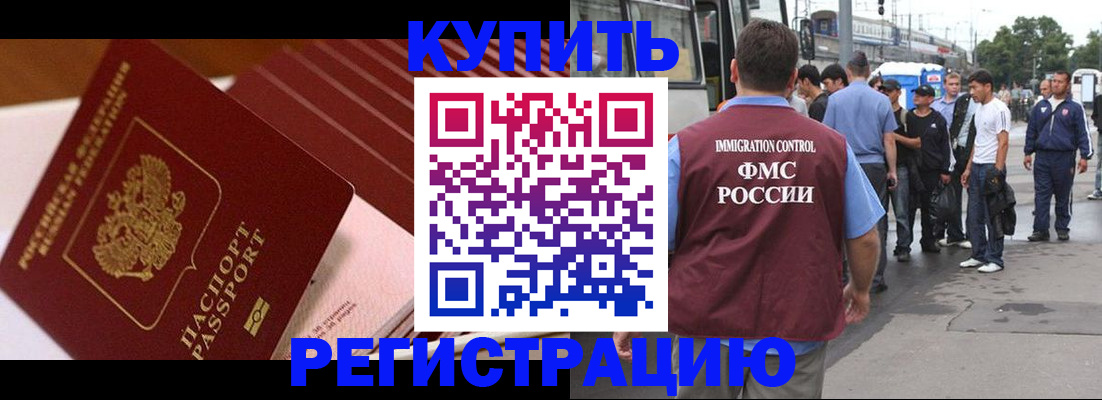 временная прописка в Красноярском крае