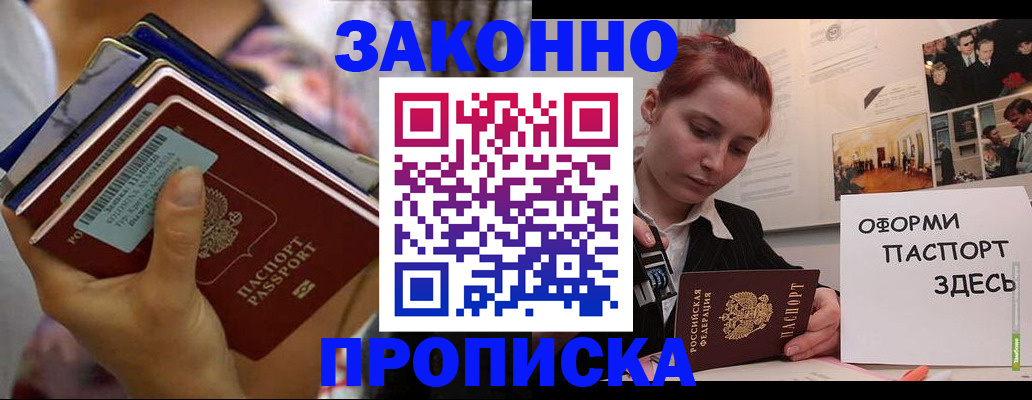 прописка в квартире в Красноярском крае