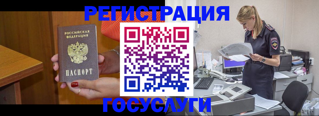 временная регистрация в квартире в Красноярском крае