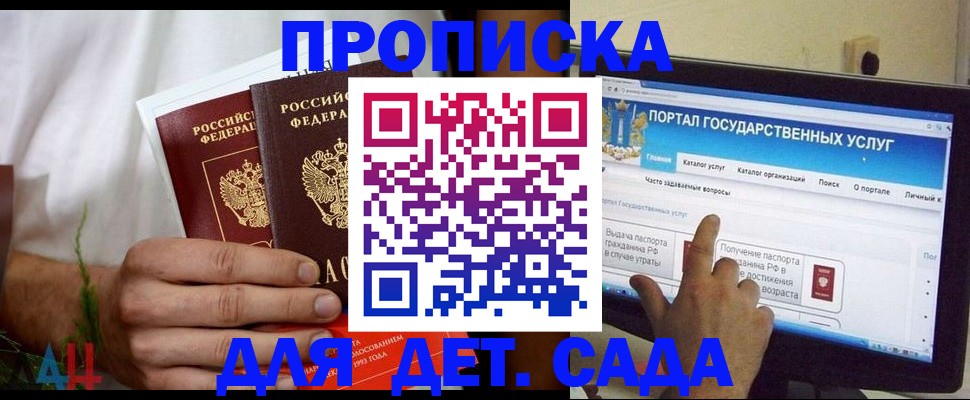 регистрация в Красноярском крае