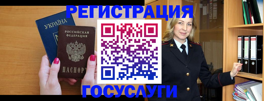 прописка штамп в Красноярском крае