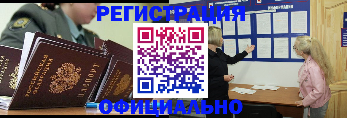 временная прописка в Красноярском крае
