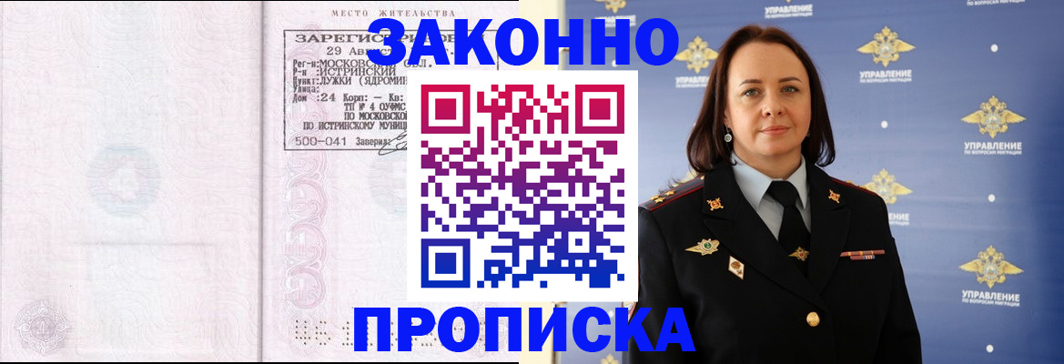 регистрация для школы в Красноярском крае