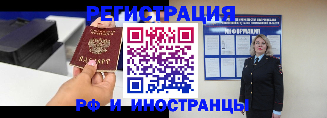 прописка ребенка в Красноярском крае