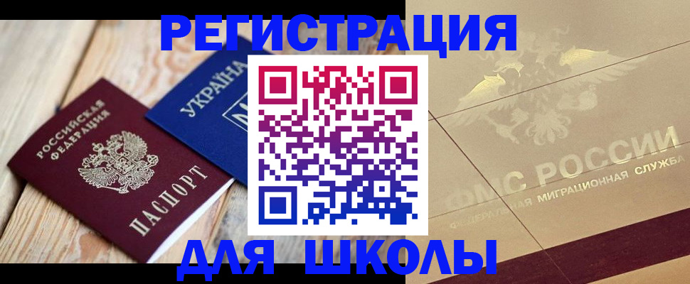 временная регистрация в Красноярском крае