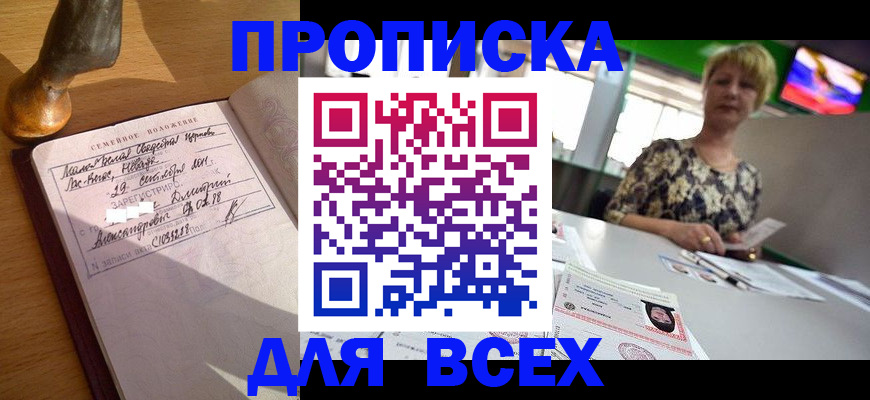 временная регистрация госуслуги в Красноярском крае