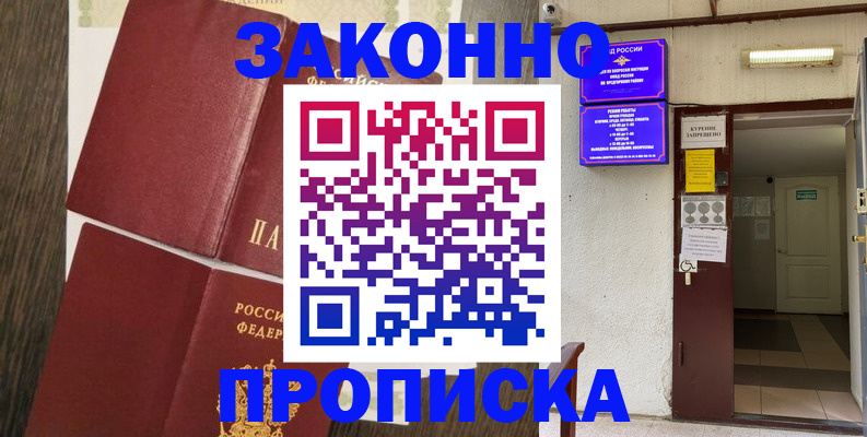 временная регистрация 2025 в Красноярском крае
