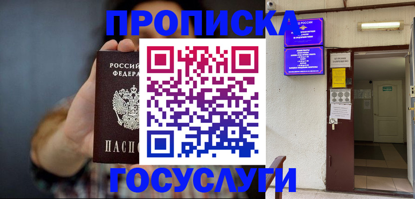 временная регистрация гарантия в Красноярском крае