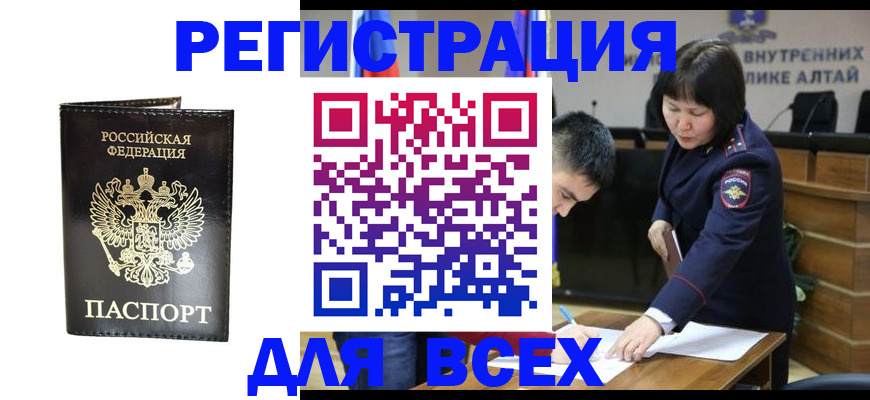 прописка поиск в Красноярском крае