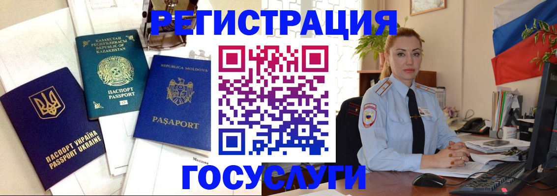 прописка иностранных граждан в Красноярском крае