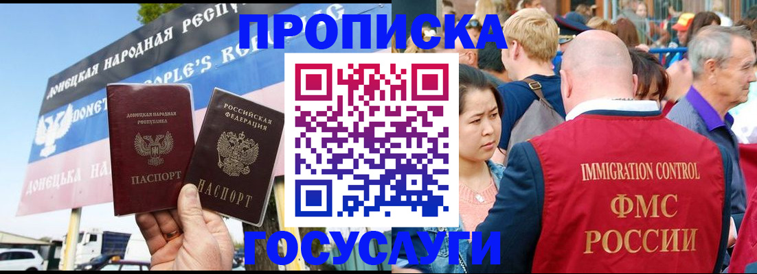прописка штамп в Красноярском крае
