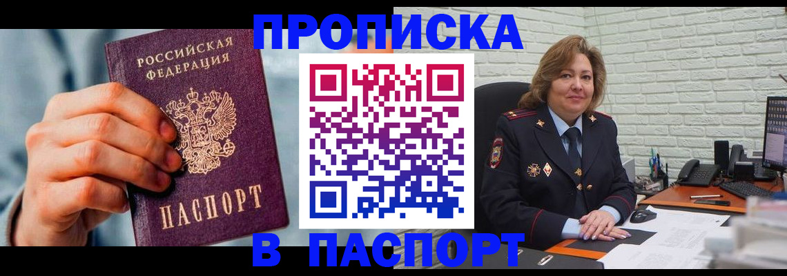 временная регистрация для всех в Красноярском крае