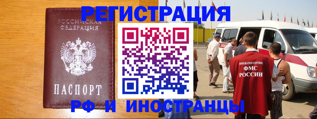 временная регистрация недорого в Красноярском крае